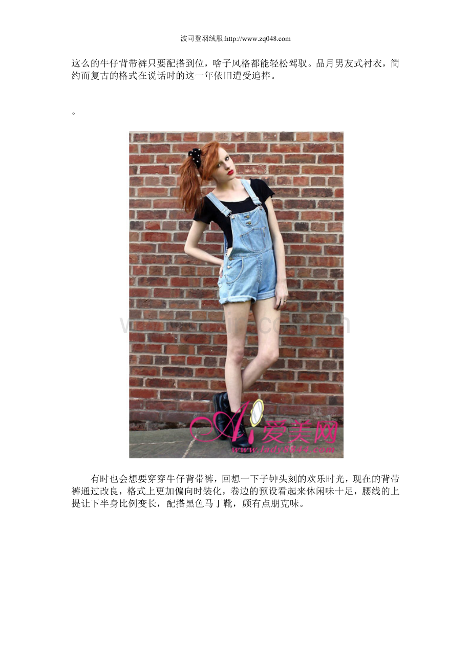 狂热牛仔正当季 经典单品犀利出击,服饰引荐经典牛仔入时配搭.doc_第1页