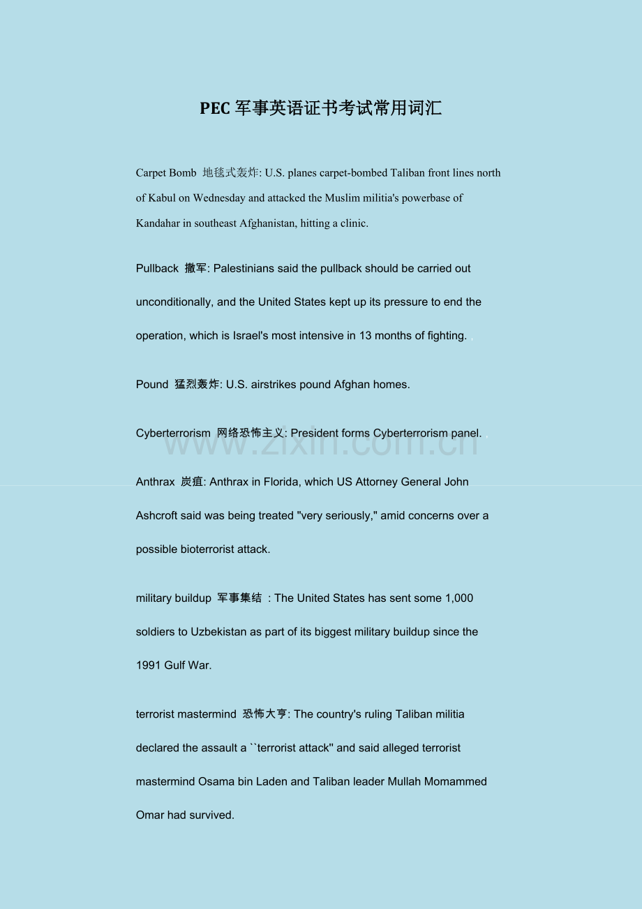 军事英语证书考试(PEC)常用词汇.doc_第1页