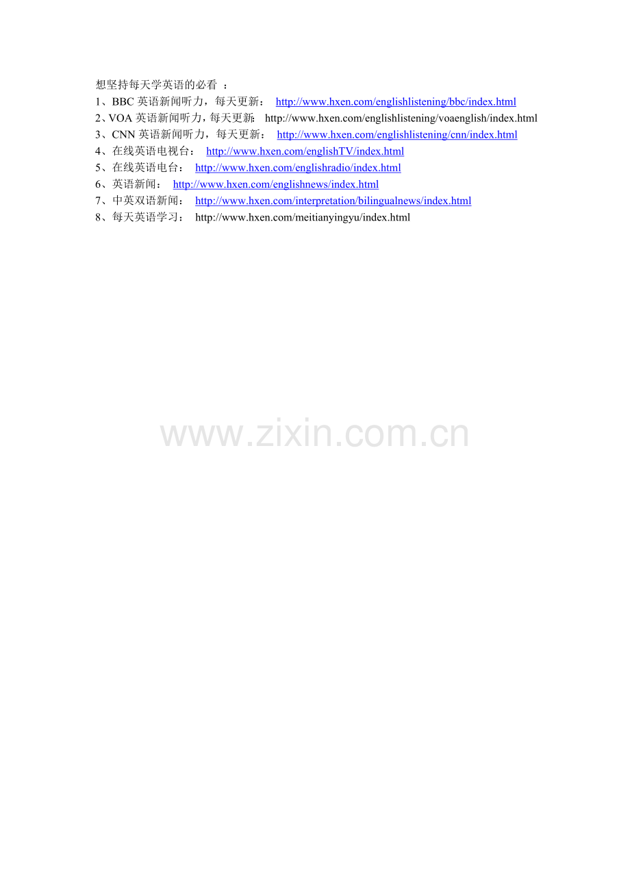 想坚持每天学英语的必看.doc_第1页