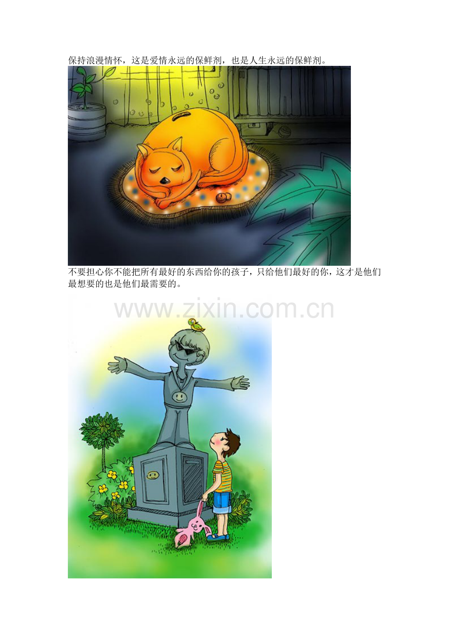 希望人生拥有这四十七种情怀.doc_第2页