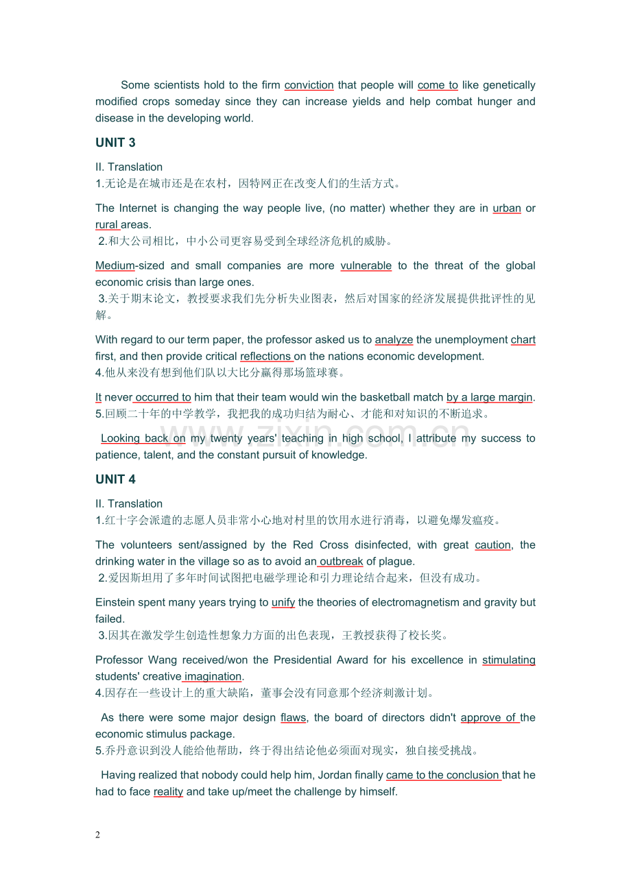 全新版大学英语综合教程3(第二版)课后答案.doc_第2页