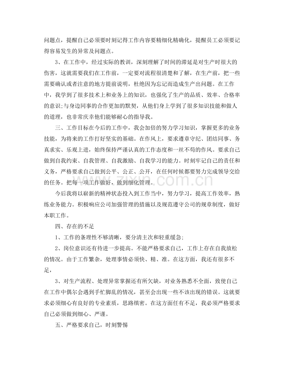 年度工作总结开头格式 .docx_第2页