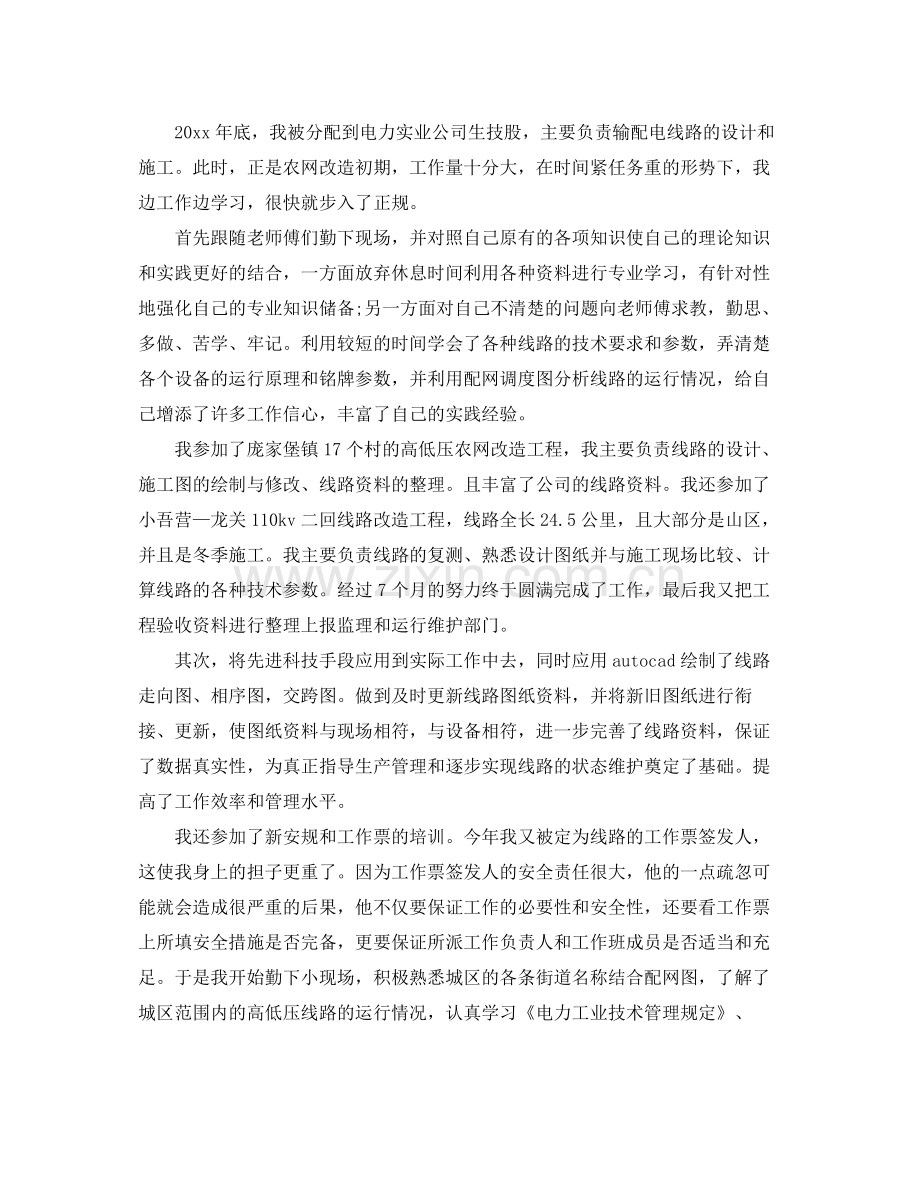 技能鉴定考务工作总结.docx_第2页