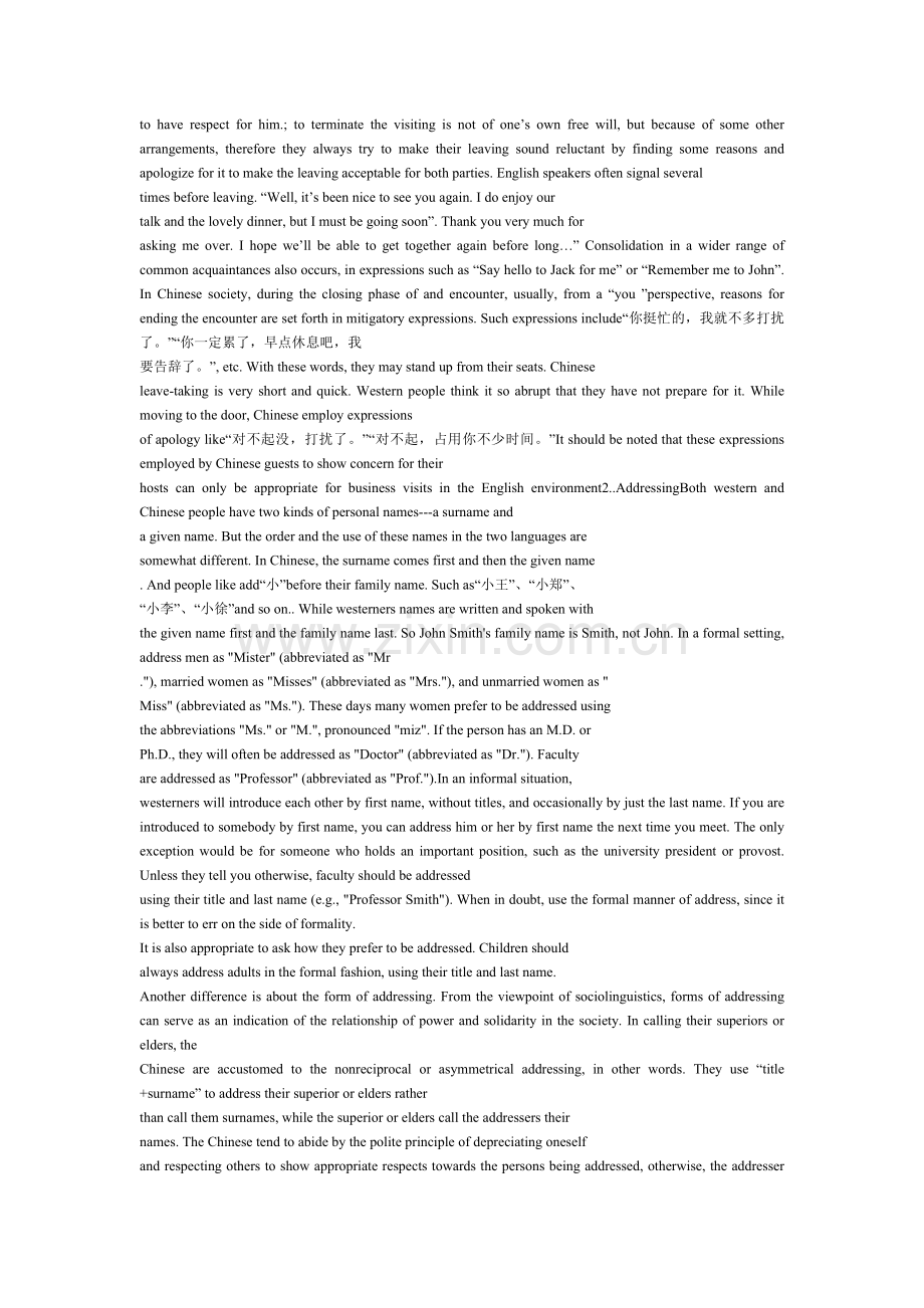 中西文化差异1.doc_第2页