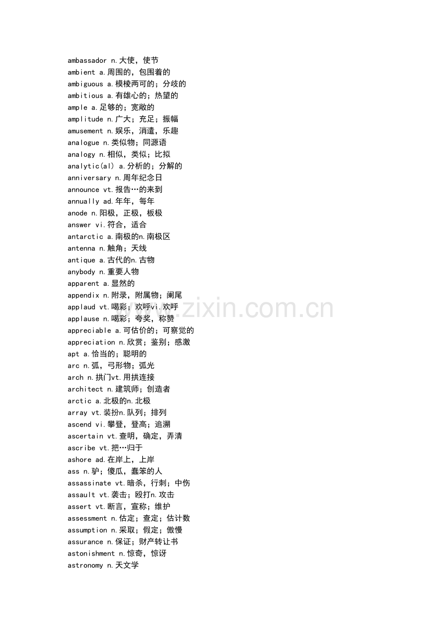 大学英语六级单词.doc_第2页