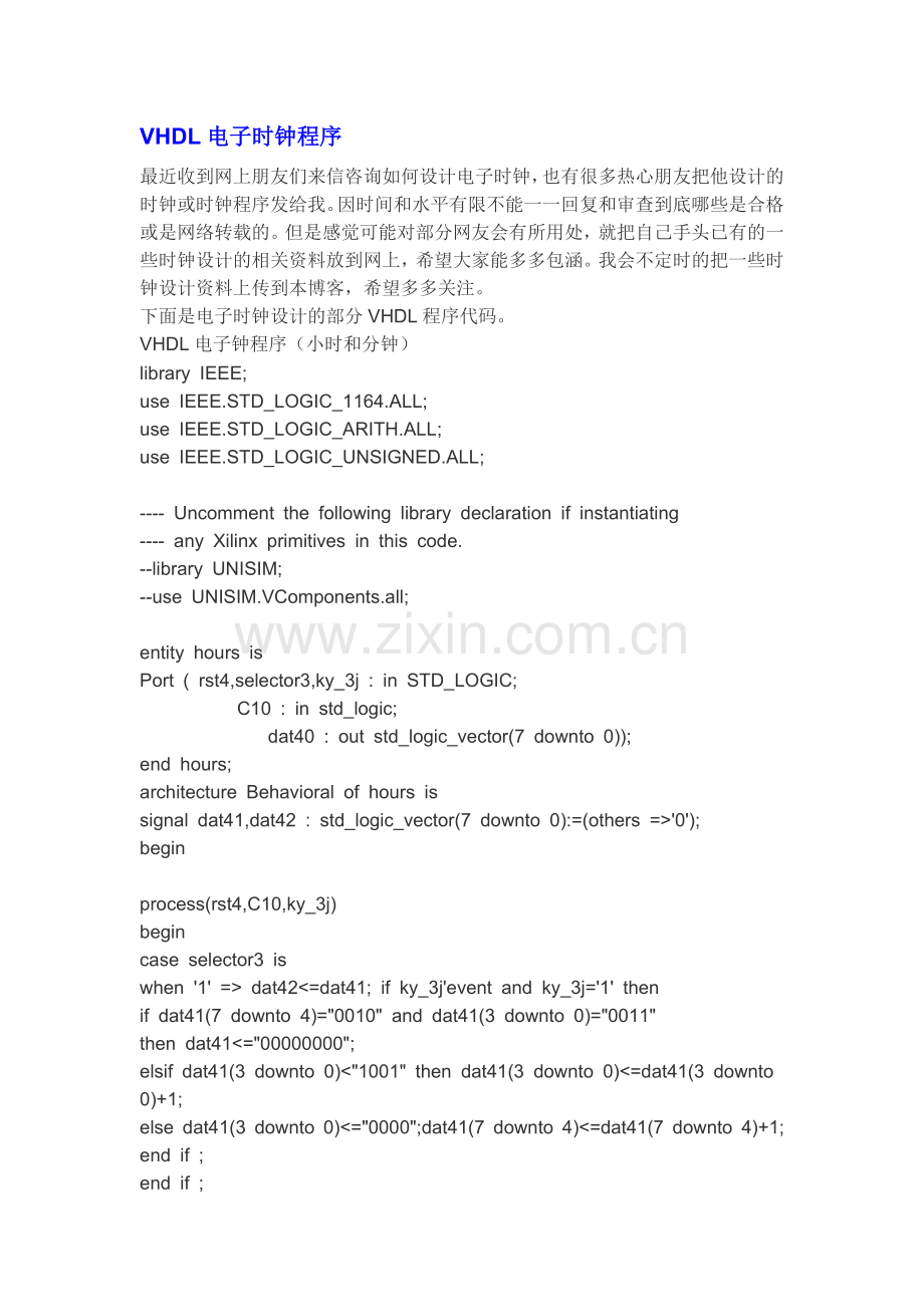 VHDL电子时钟程序.doc_第1页