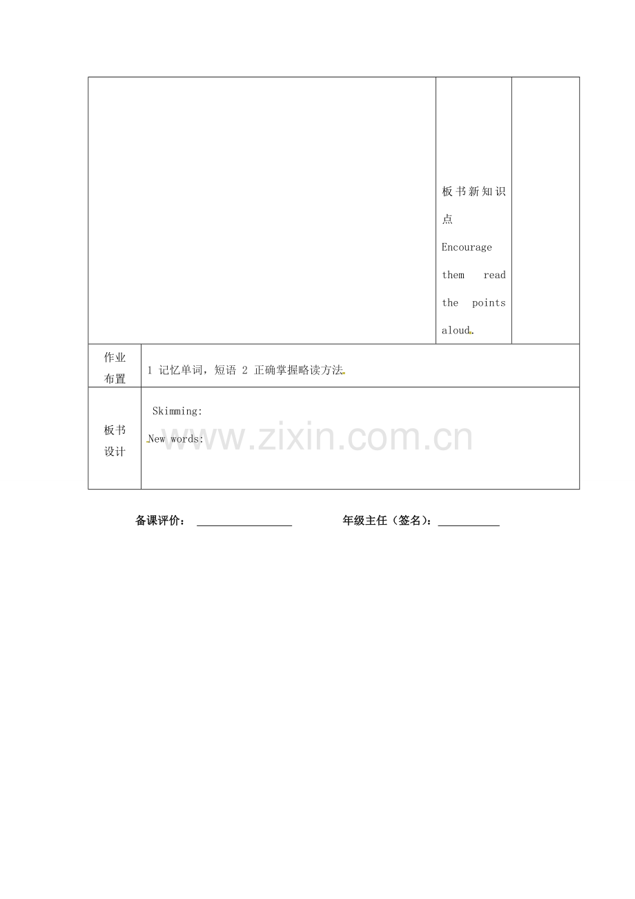 九年级英语上册 Unit 1 Know yourself Study skills教案 （新版）牛津版-（新版）牛津版初中九年级上册英语教案.doc_第2页