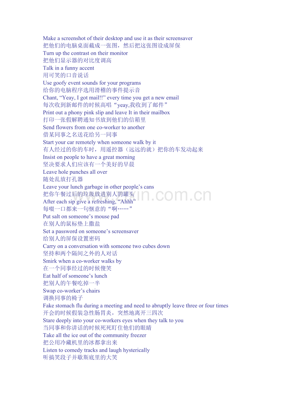 101种骚扰同事的方法.doc_第2页