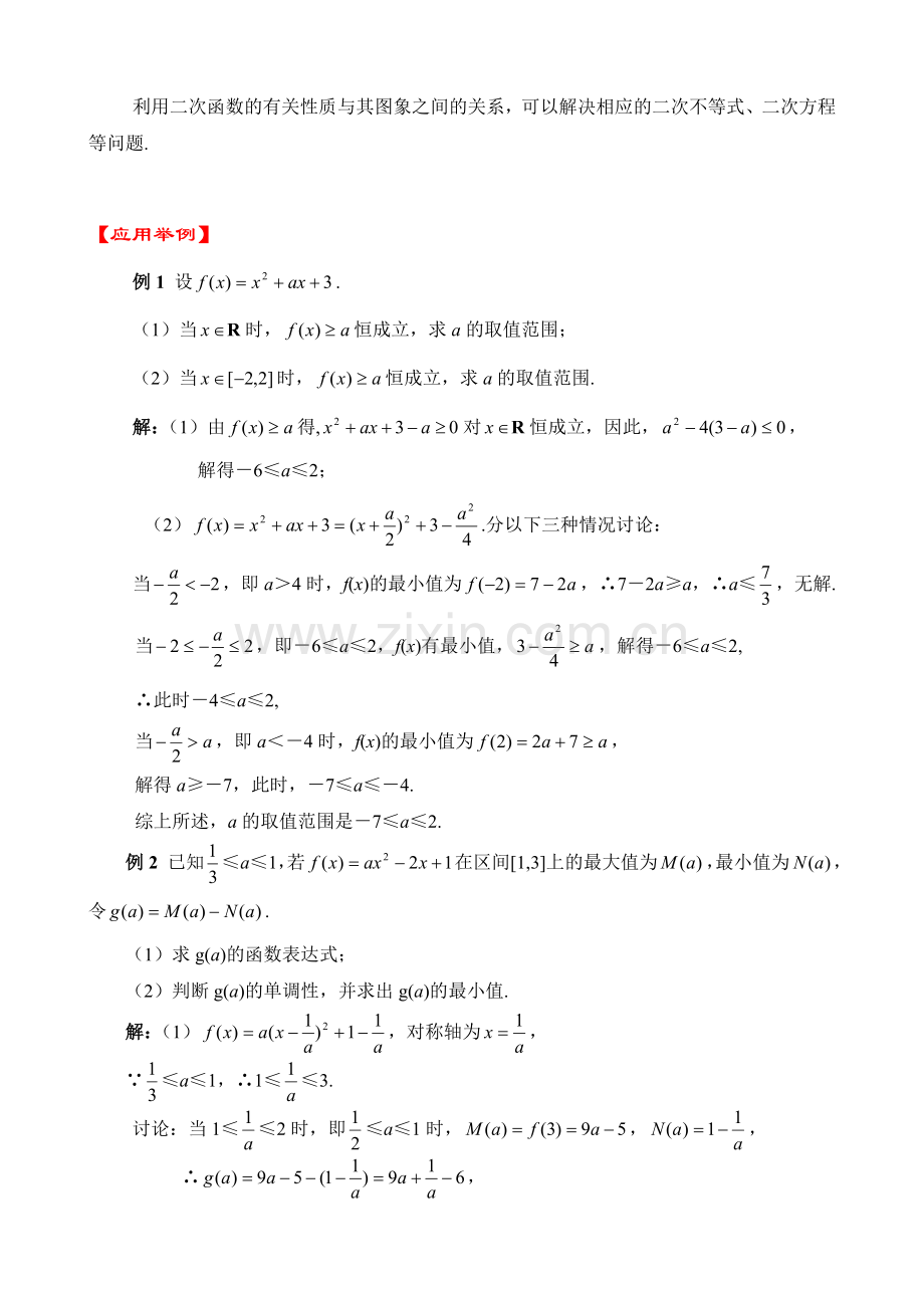 高三文科数学022.doc_第2页