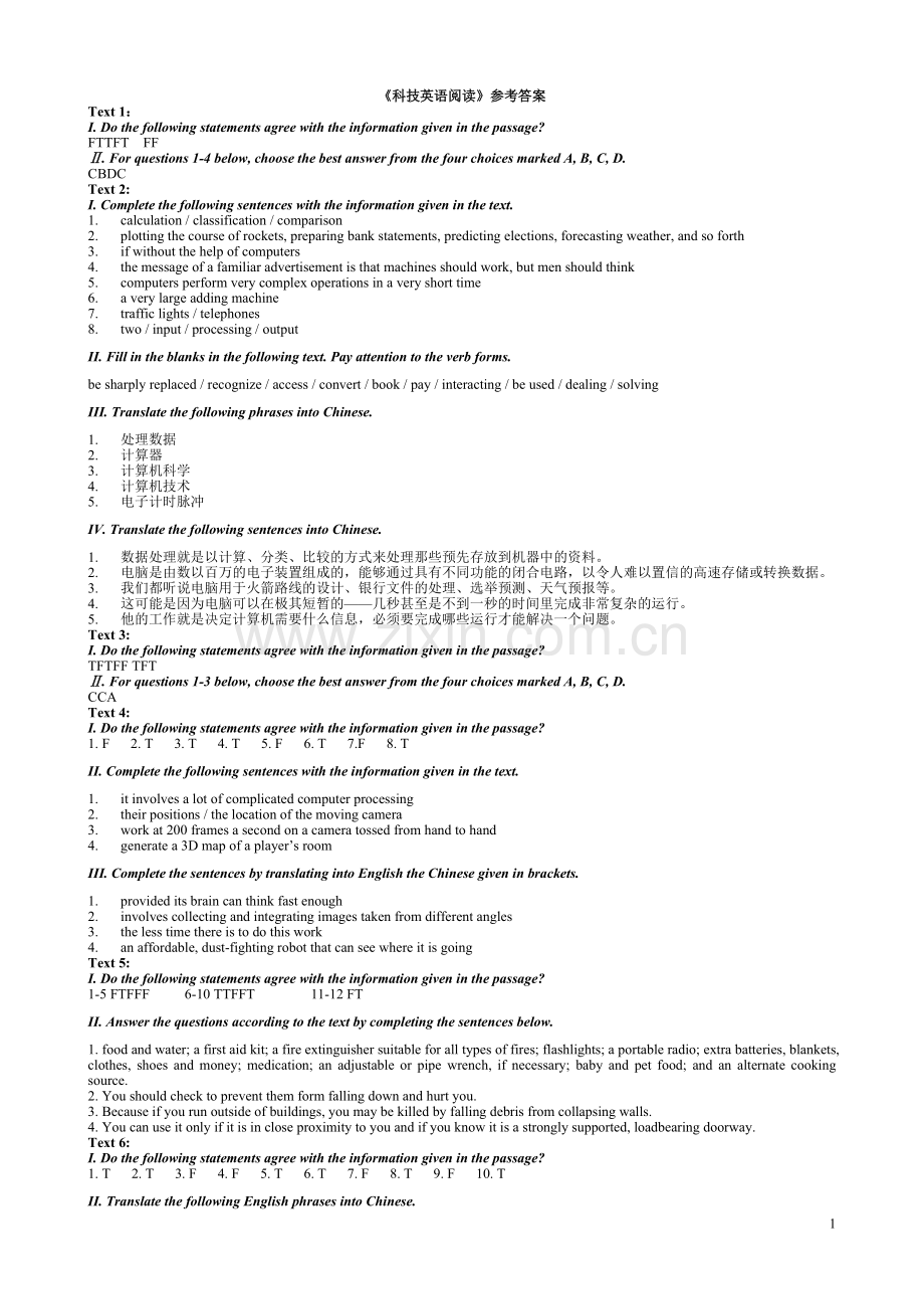 科技英语阅读答案.doc_第1页