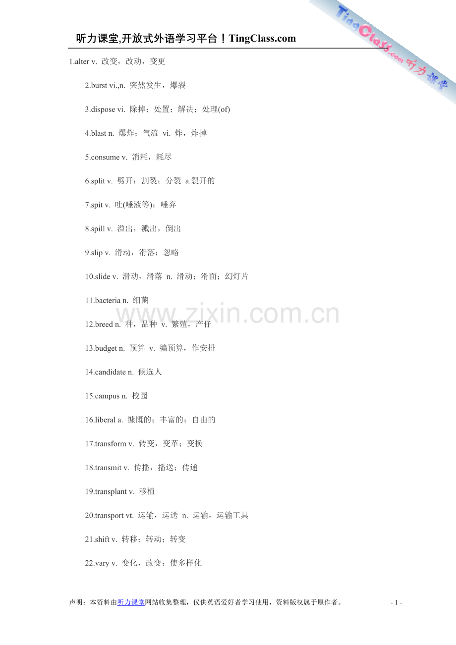 四级690高频词汇.doc_第1页
