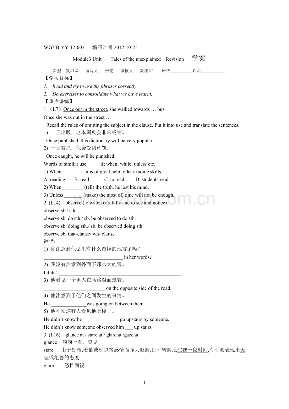 牛津英语模块三Uni1单元复习.doc_第1页