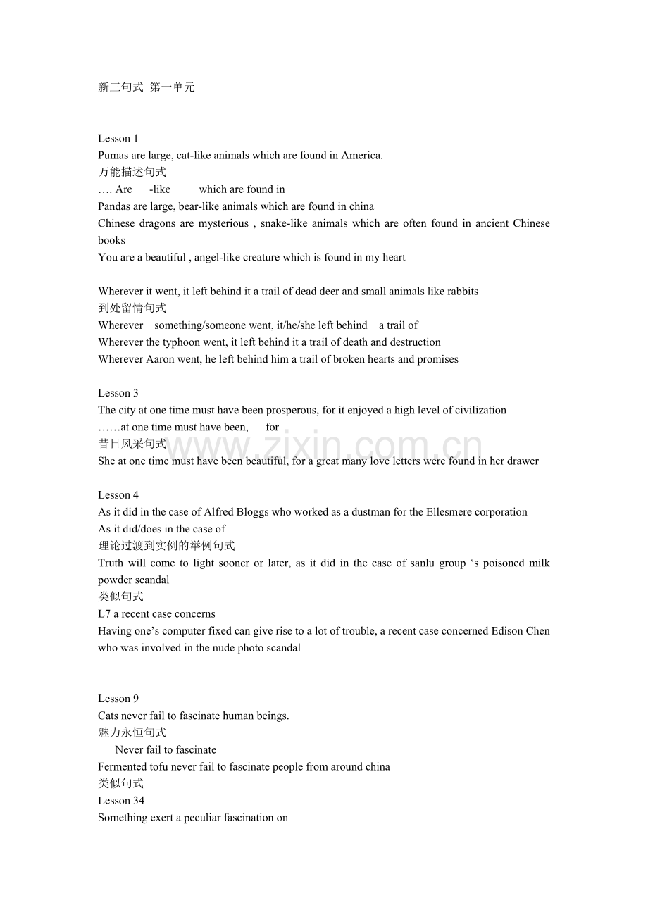 新概念英语中可运用的句式.doc_第1页