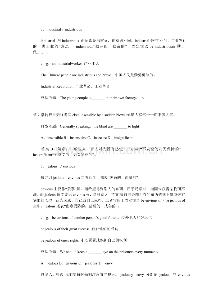 四六级高频词汇4.doc_第2页