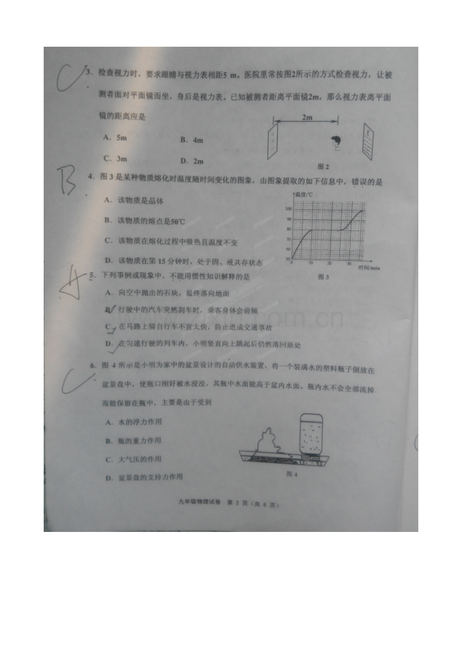 天津市宝坻区2015年中考物理二模试题及答案.doc_第2页