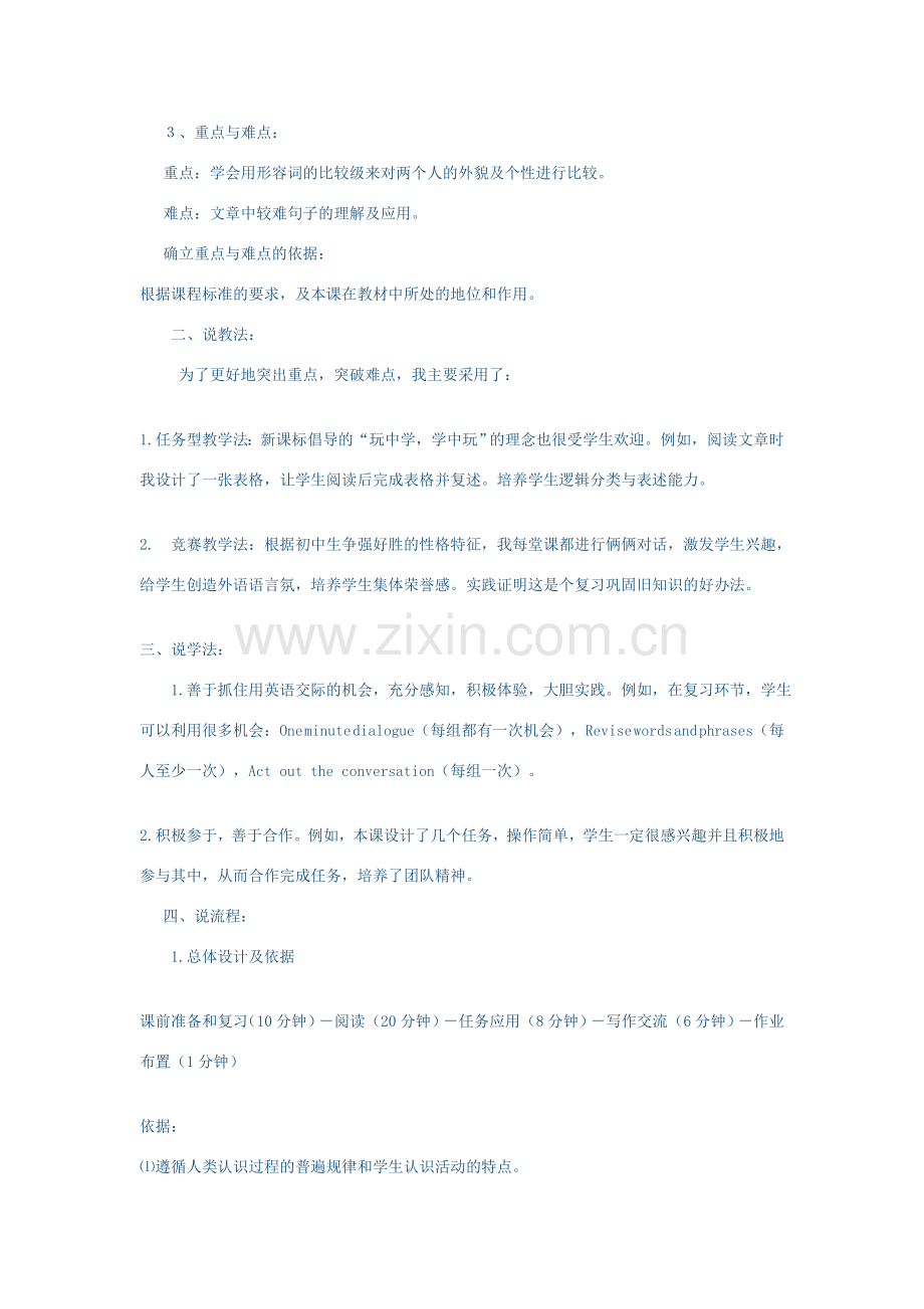 八年级英语下册 Unit6：SectionB 3a 3b 3c说课稿人教新目标版.doc_第2页