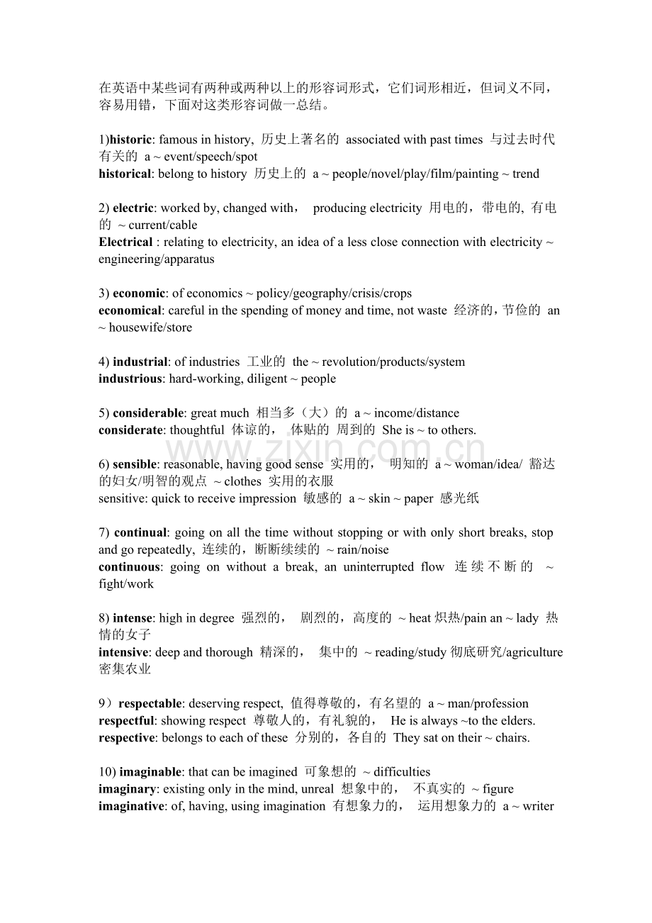 cet6高频形容词辨析.doc_第1页