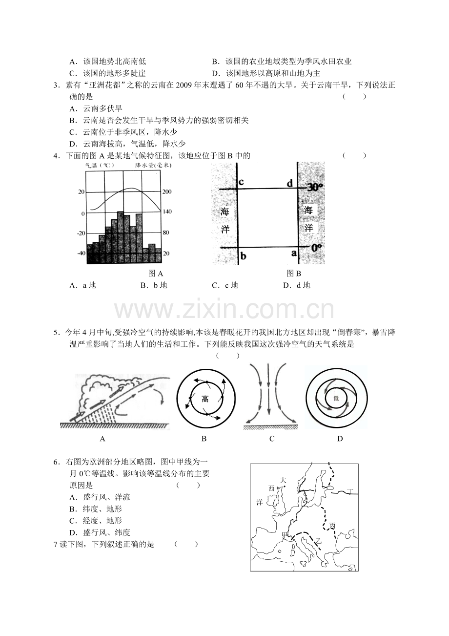 广东省增城市2011届高中毕业班调研测试文综.doc_第2页