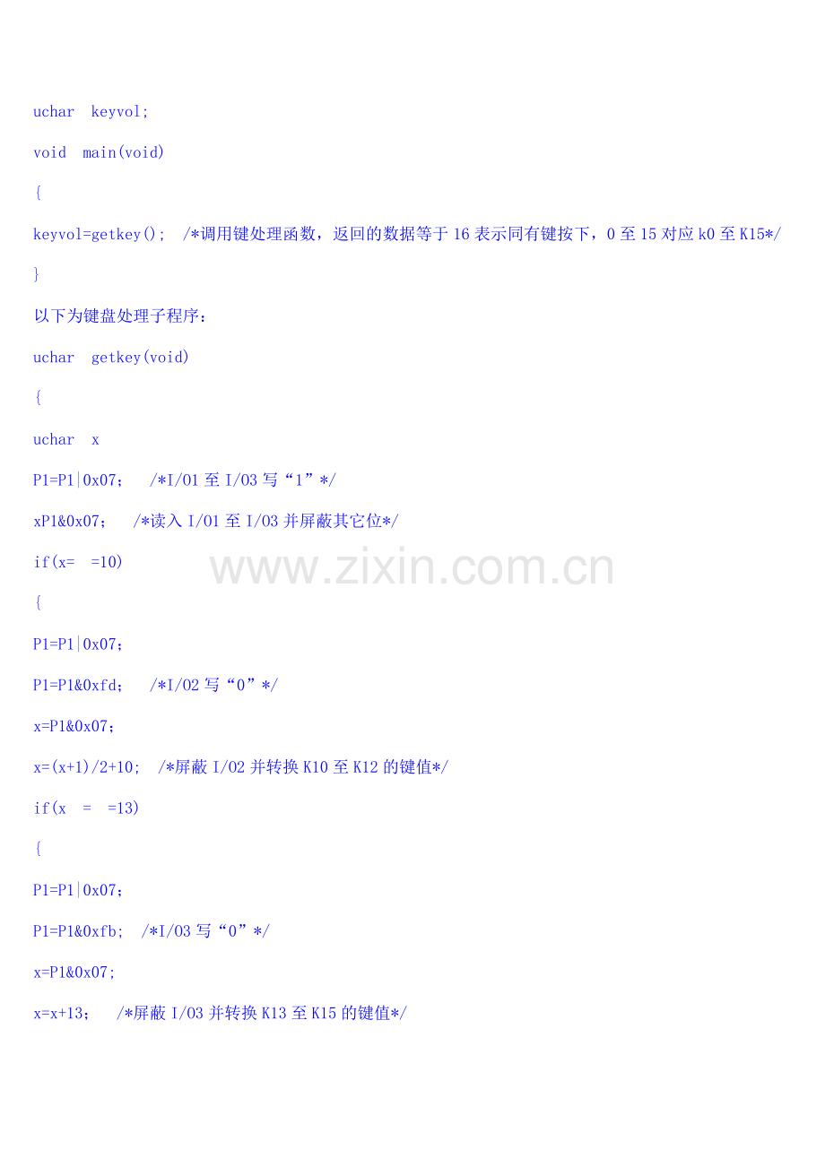 节约单片机端口资源的键盘电路.doc_第2页