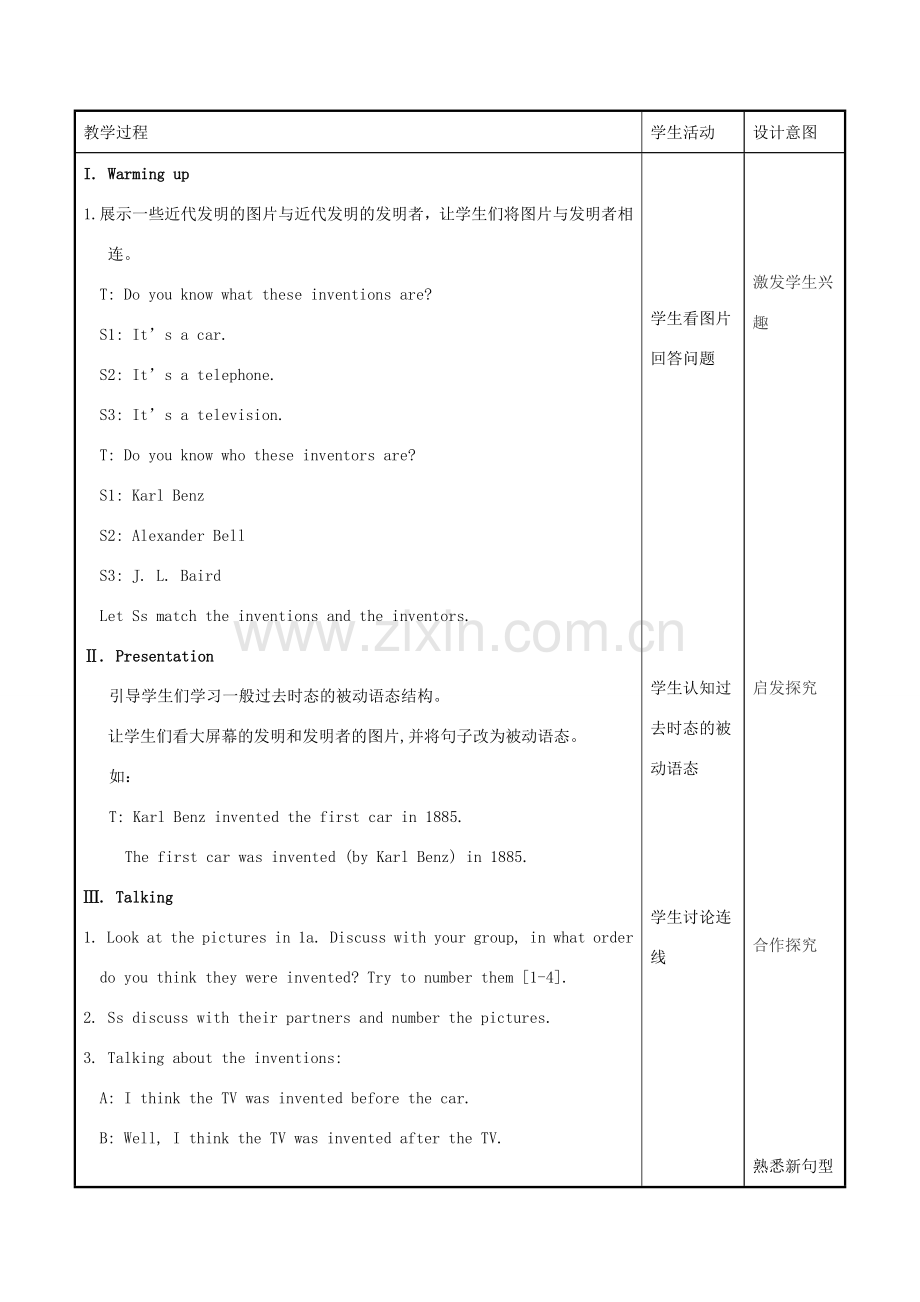 北大绿卡九年级英语全册 Unit 6 When was it invented（第1课时）Section A（1a-2d）教案 （新版）人教新目标版-（新版）人教新目标版初中九年级全册英语教案.doc_第2页