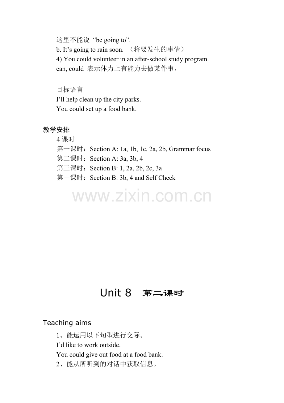 九年级英语第 八 单元教案人教版.doc_第2页