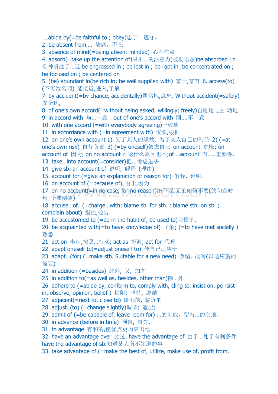 英语六级高频短语.doc_第1页