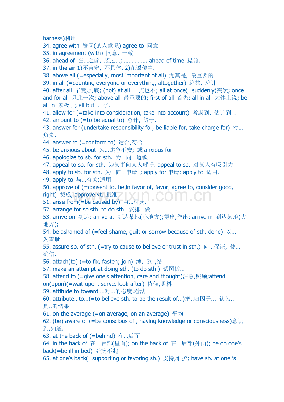 英语六级高频短语.doc_第2页