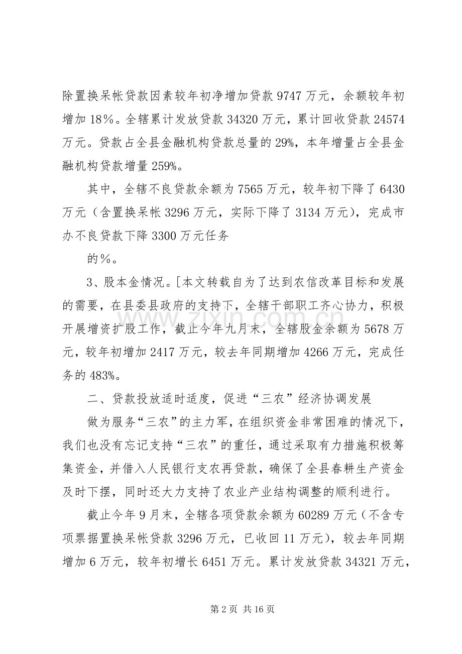 XX年市渔业工作总结及XX年工作安排 .docx_第2页