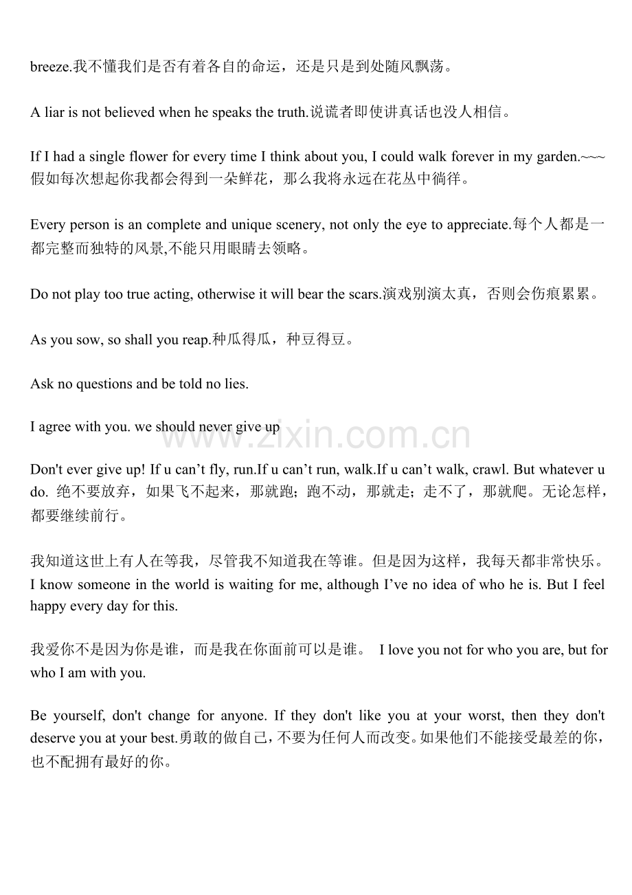 潮流英语023.doc_第2页