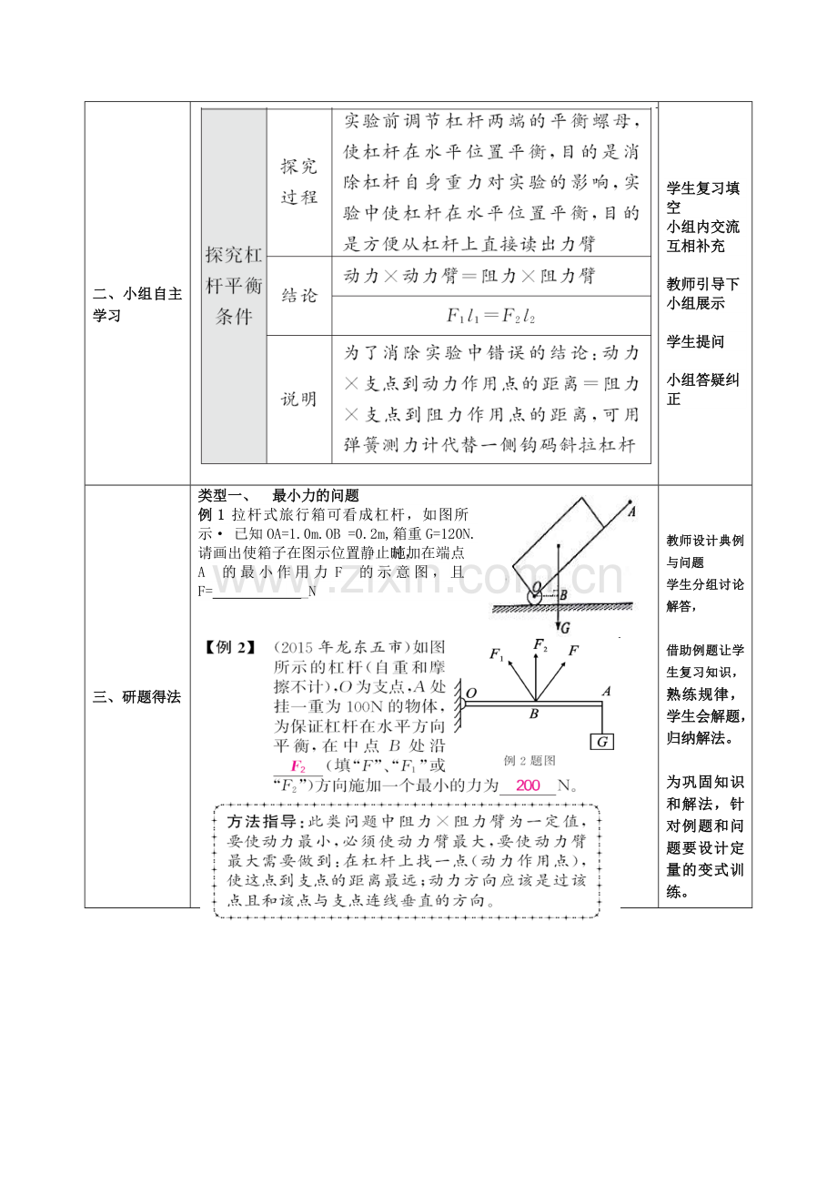 复习课-(2).doc_第2页
