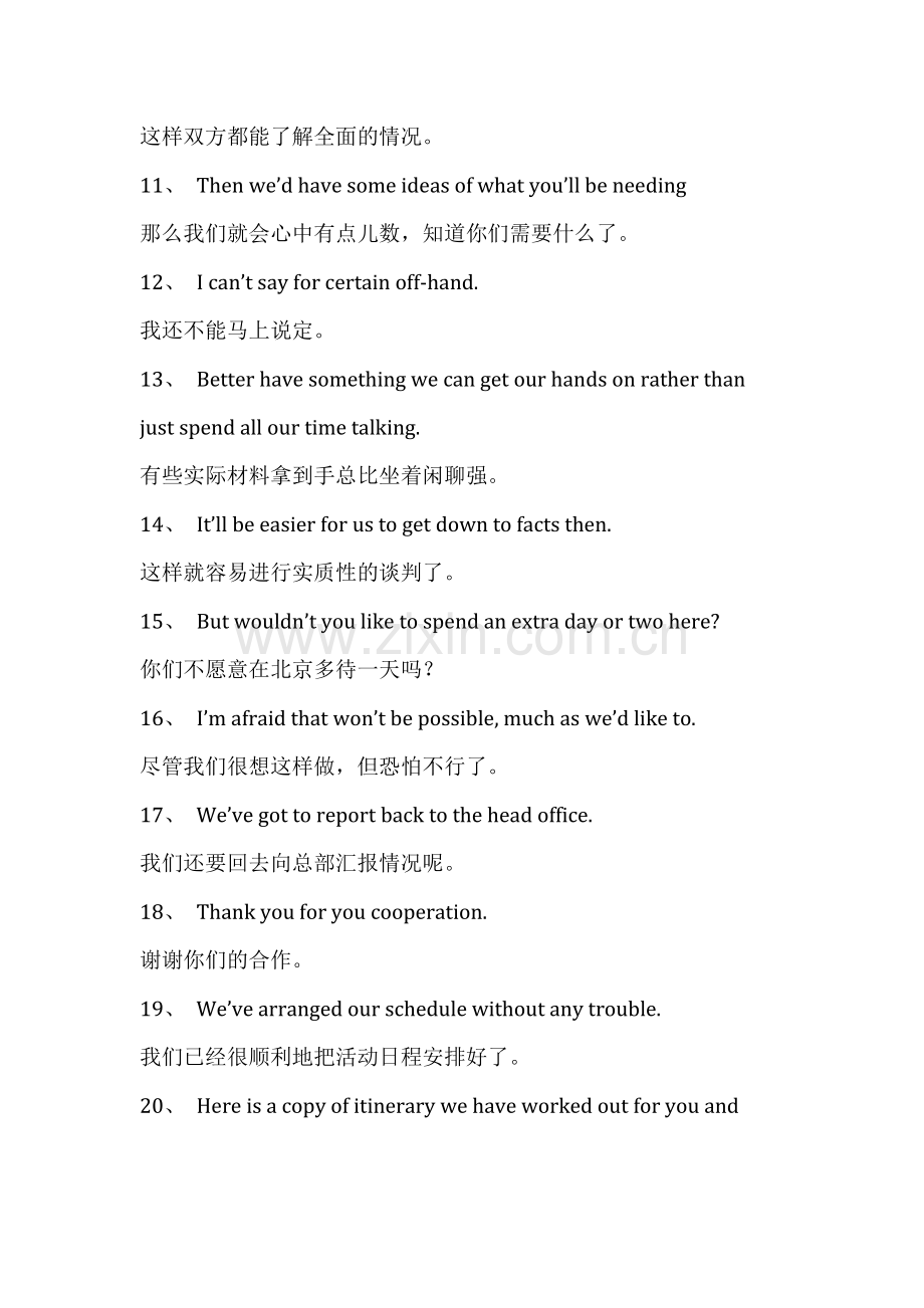 做外贸必备的200句实用英语.docx_第2页