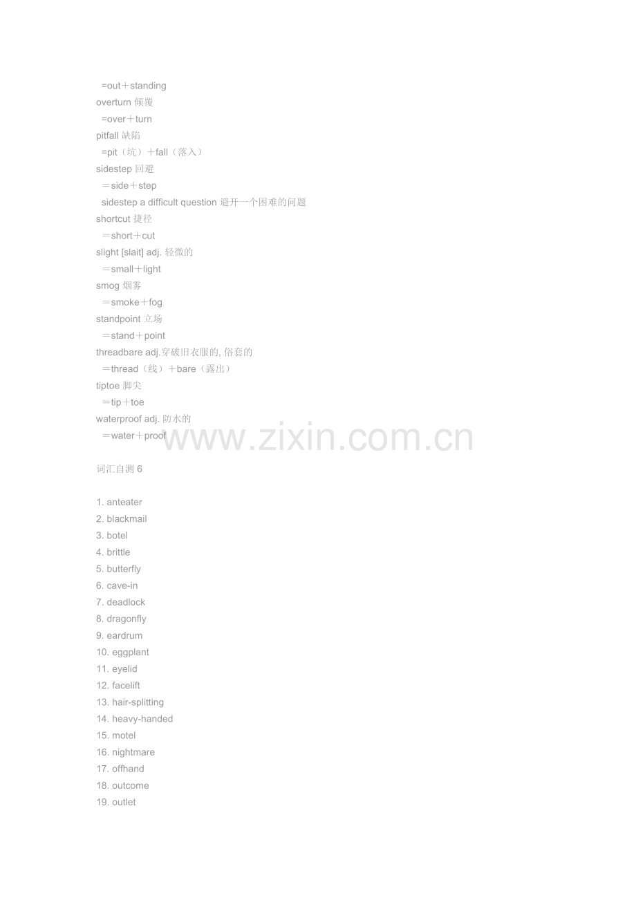初高中英语单词速记6.doc_第2页