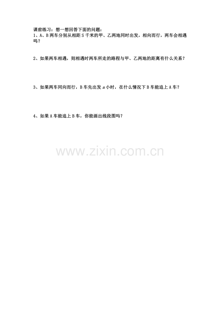 课前练习.docx_第1页