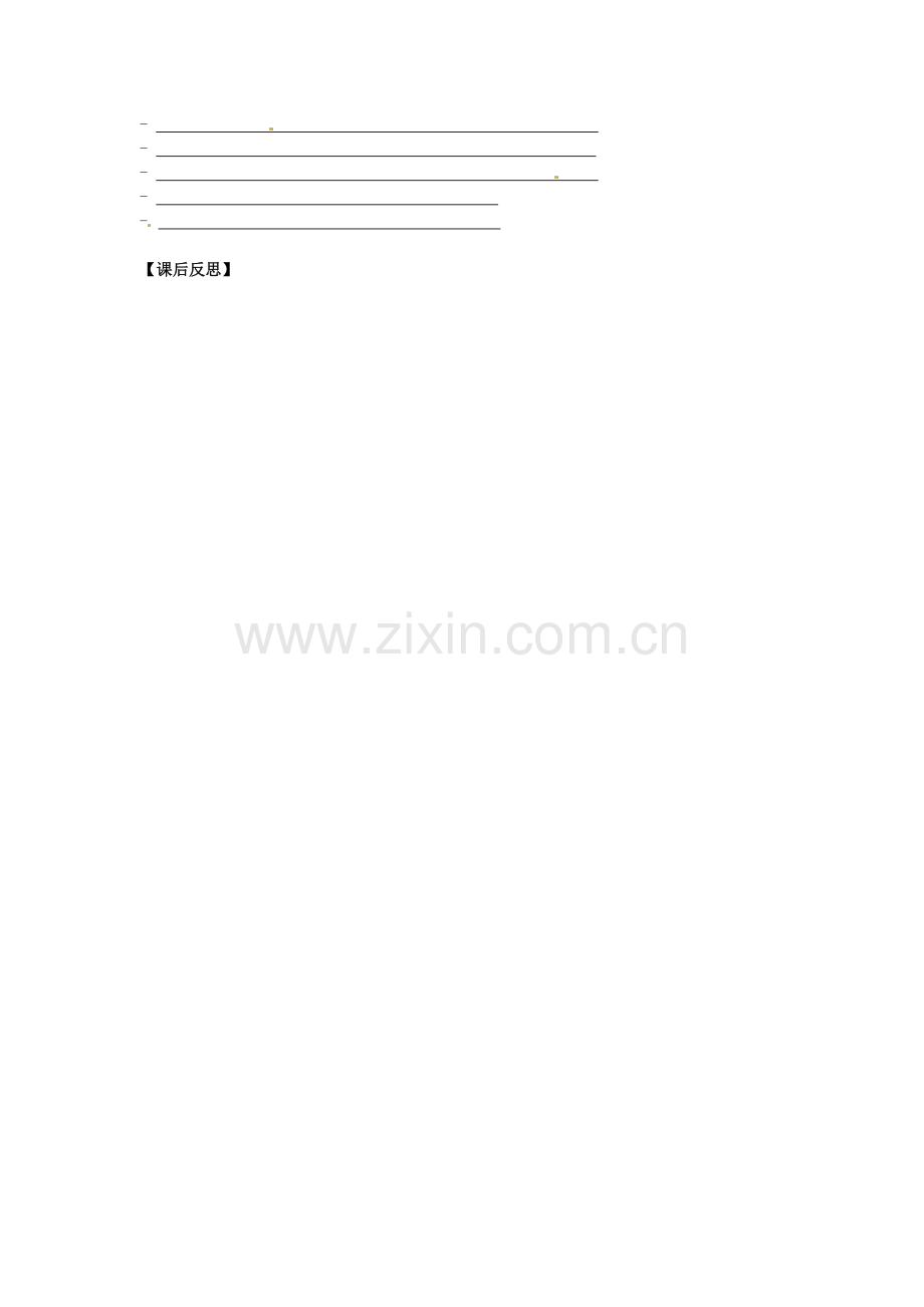 人教七上S-U1PeriodFour导学案.doc_第2页