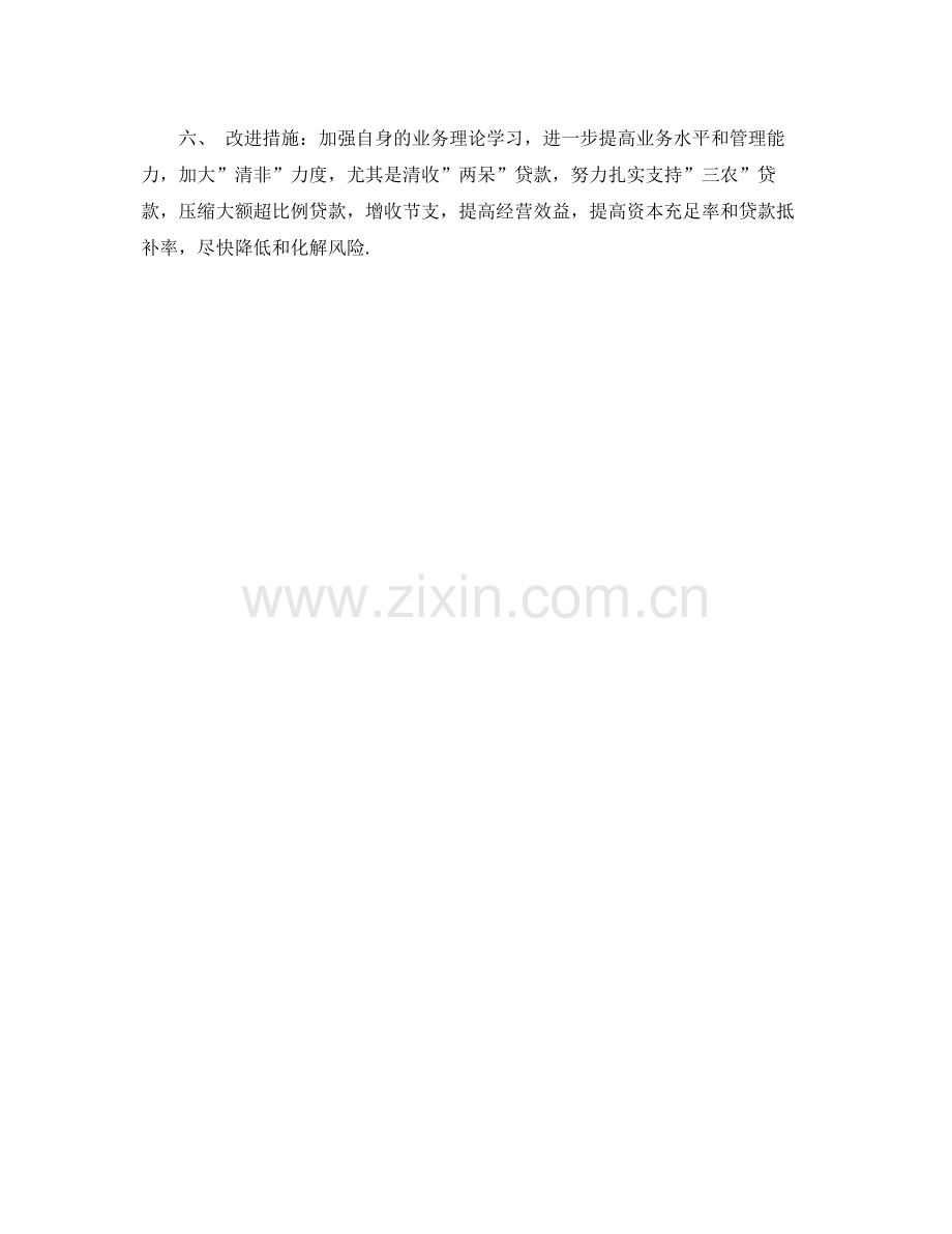货代业务员年度个人工作总结范文 .docx_第2页