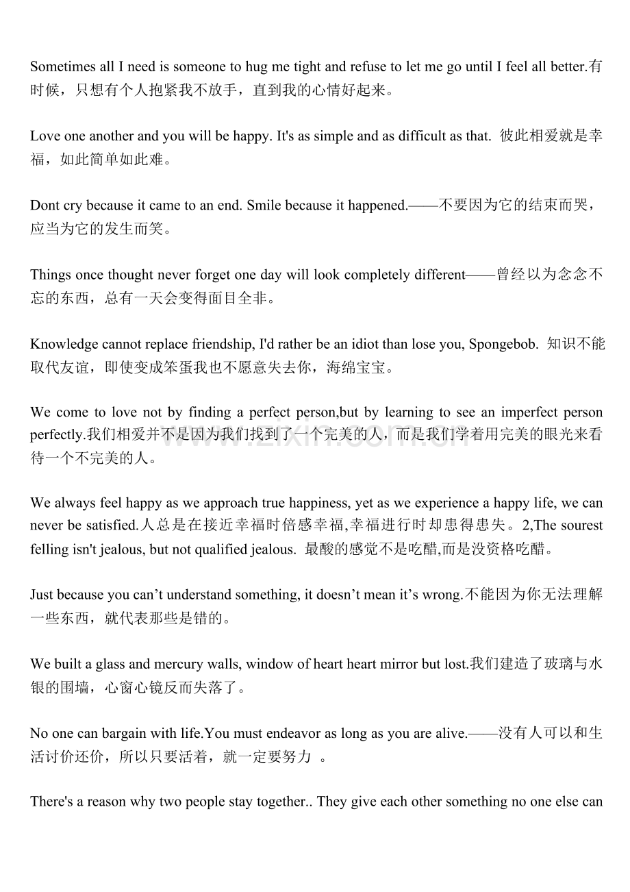 潮流英语071.doc_第1页