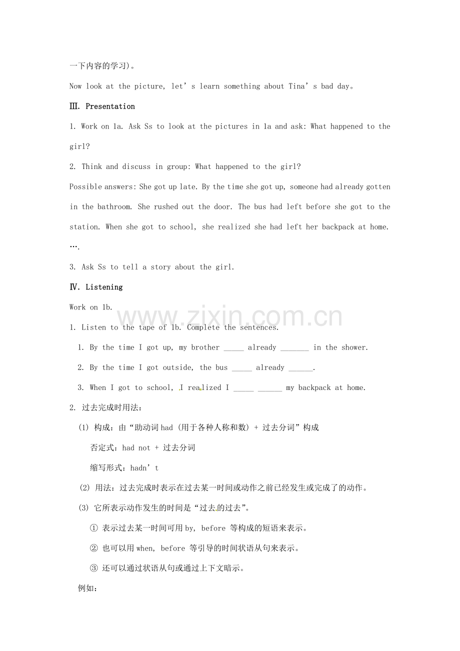 山东省龙口市诸由观镇诸由中学九年级英语全册《Unit 7 Life is full of the unexpected》教案1 鲁教版五四制.doc_第2页