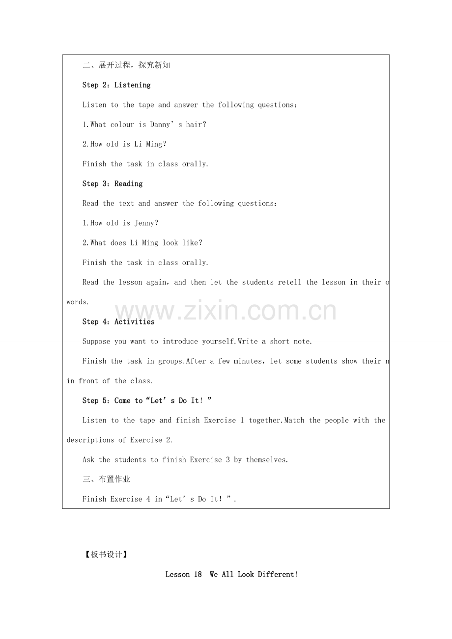 七年级英语上册 Unit 3 Body Parts and Feelings Lesson 18 We All Look Different教案 （新版）冀教版-（新版）冀教版初中七年级上册英语教案.doc_第2页