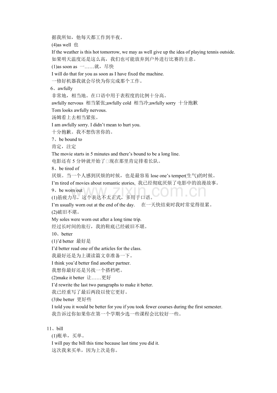 英语四级听力对话30个常见习语.doc_第2页