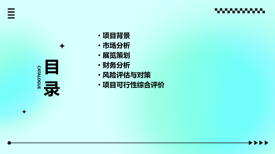 服装会展可行性分析报告.pptx_第2页