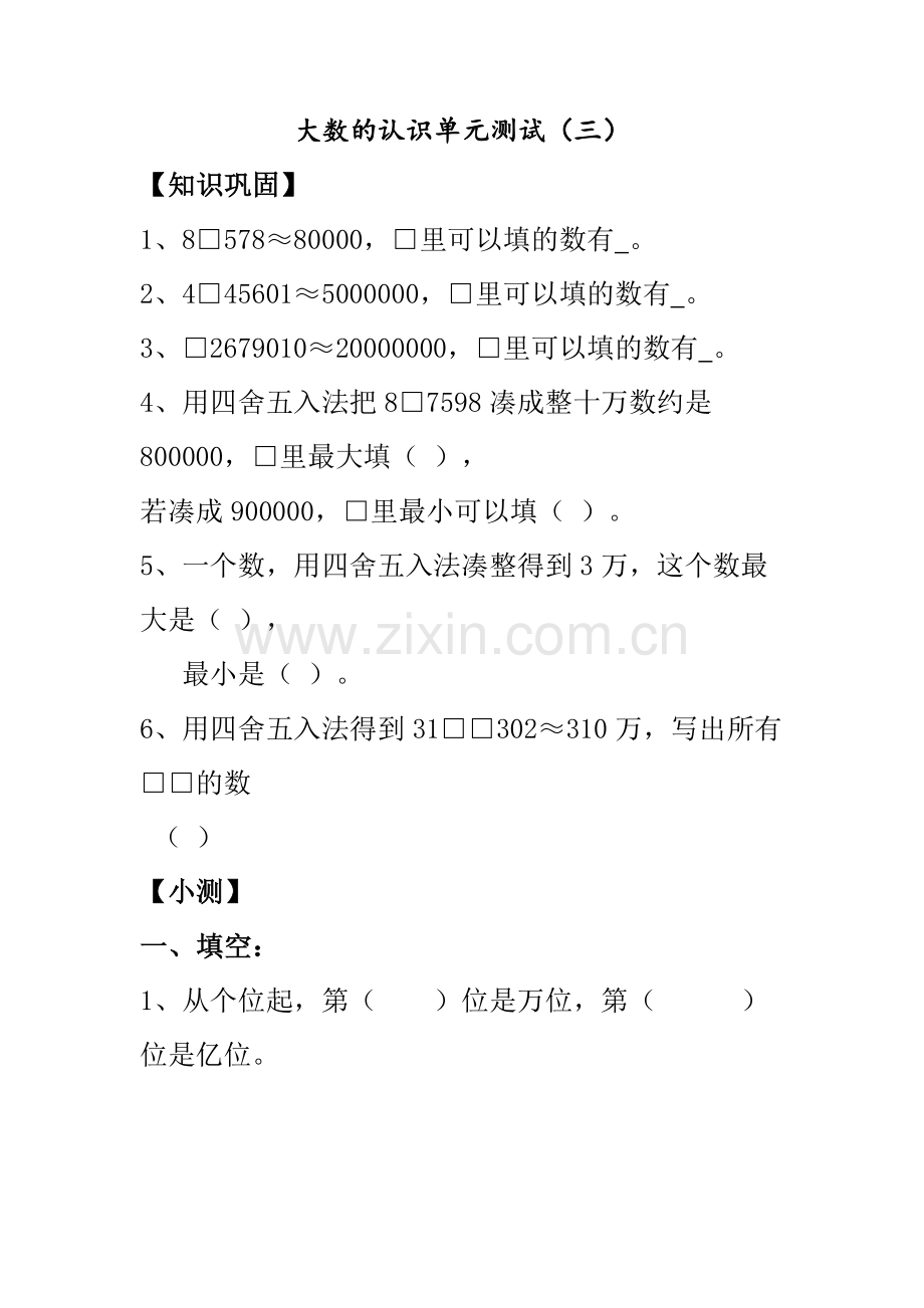 试卷(22).docx_第1页