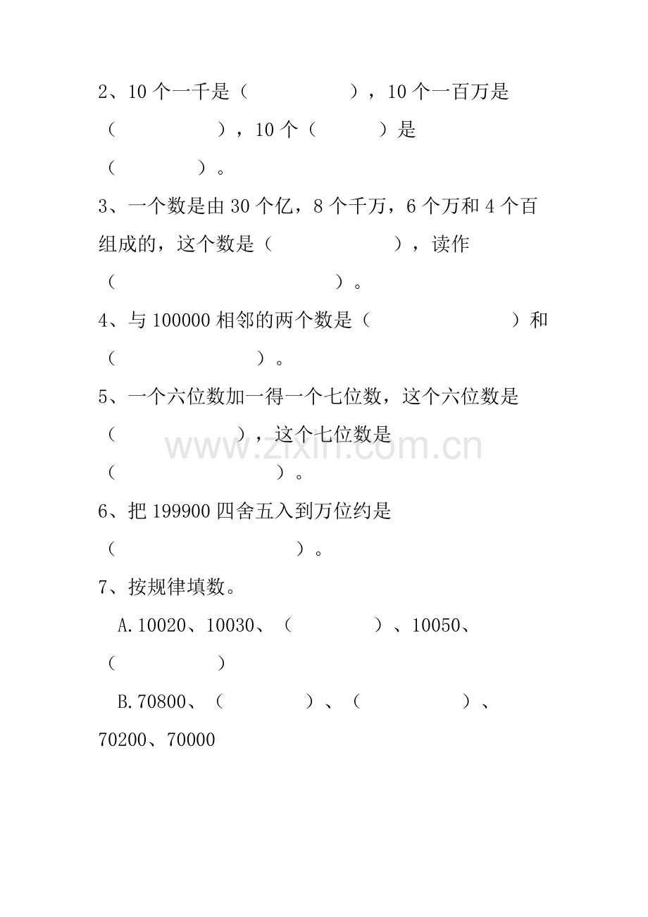 试卷(22).docx_第2页