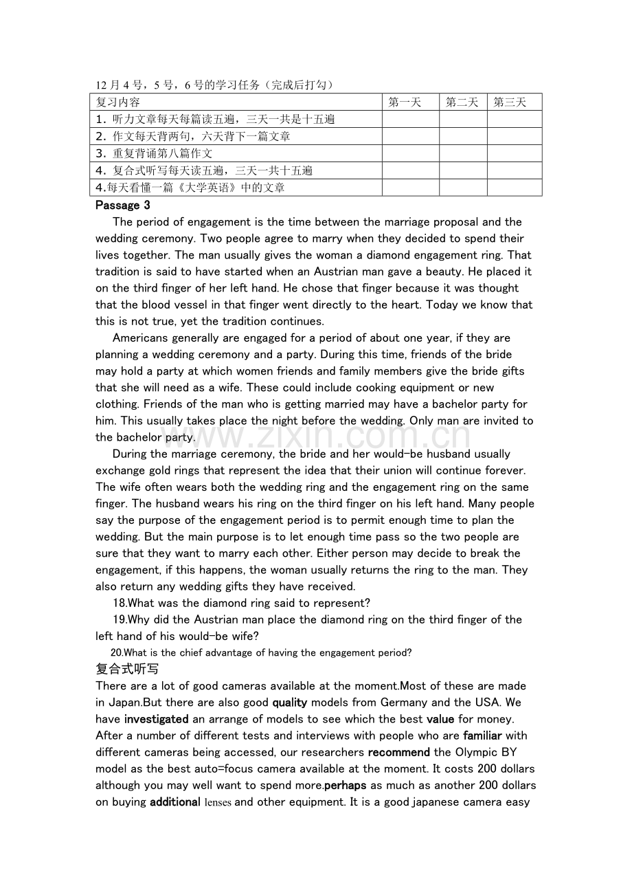 四级学习计划28.doc_第1页