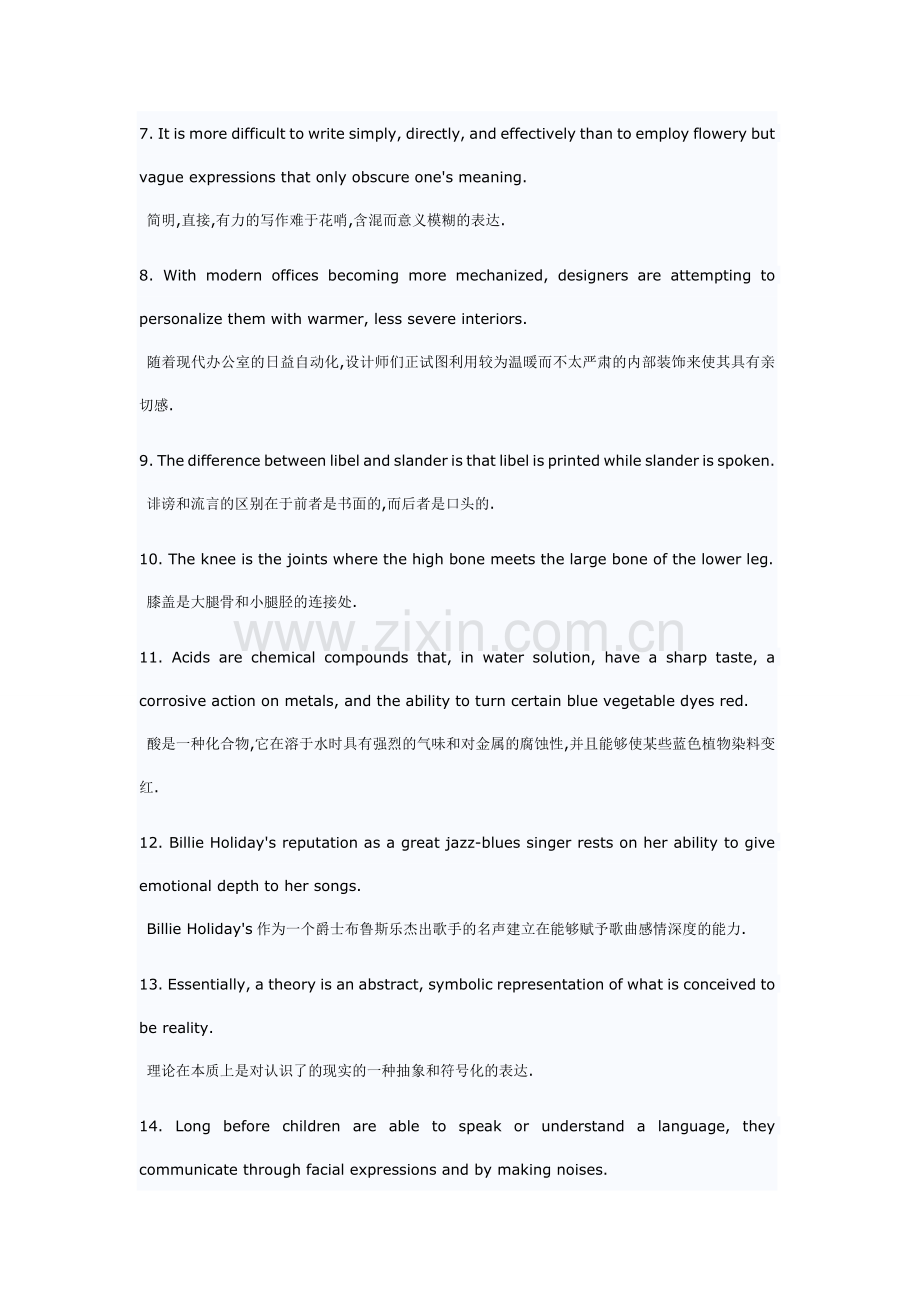 精彩英语句子结构100句.doc_第2页