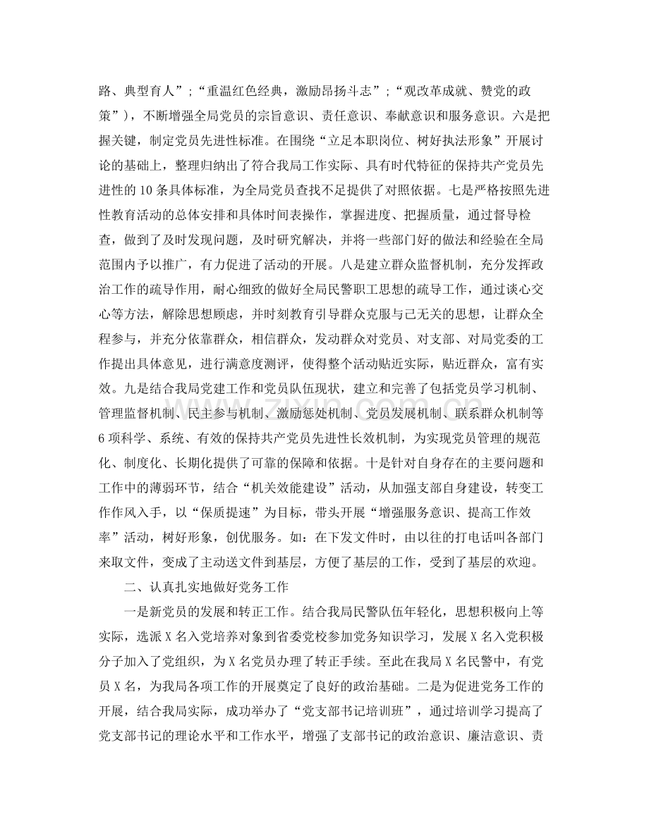 公务员年度考核思想工作总结 .docx_第2页