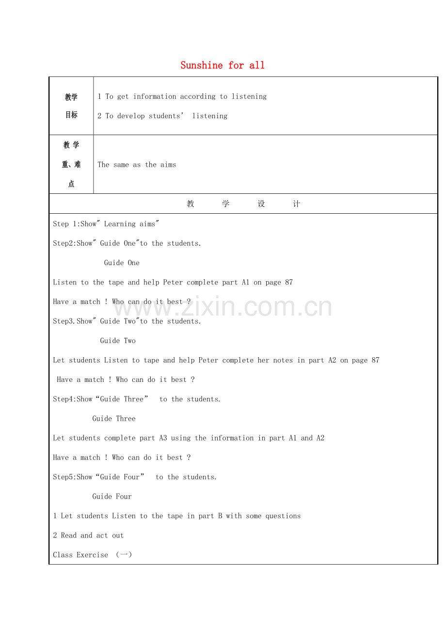 八年级英语下册 Unit 6 Sunshine for all integrated教案 （新版）牛津版-（新版）牛津版初中八年级下册英语教案.doc_第1页