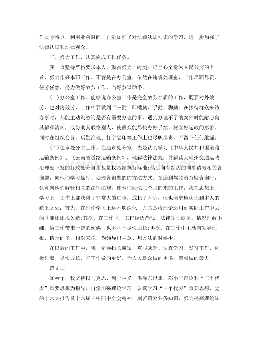 2021年度工作参考总结事业单位的年度工作参考总结.docx_第2页