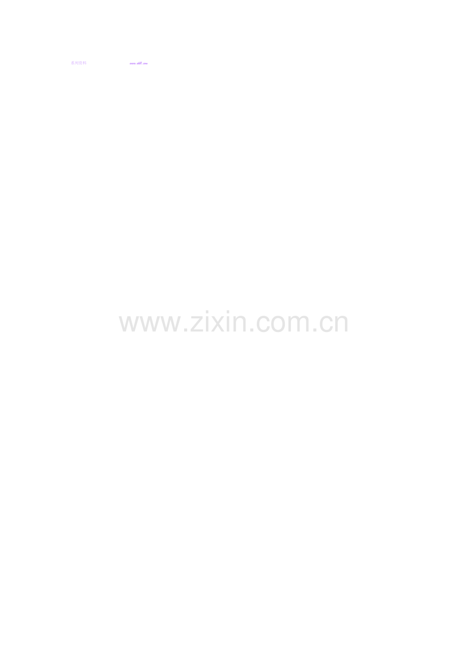 北师大版二年级上数学期末复习题(三).doc_第2页