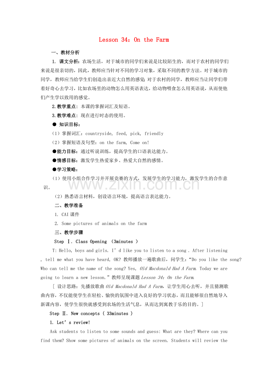 七年级英语上册 Unit 6 Lesson 34 On the Farm教案 （新版）冀教版-（新版）冀教版初中七年级上册英语教案.doc_第1页