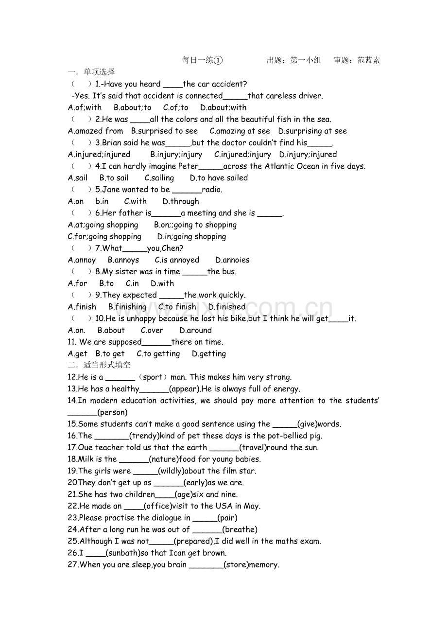 每日一题①.doc_第1页